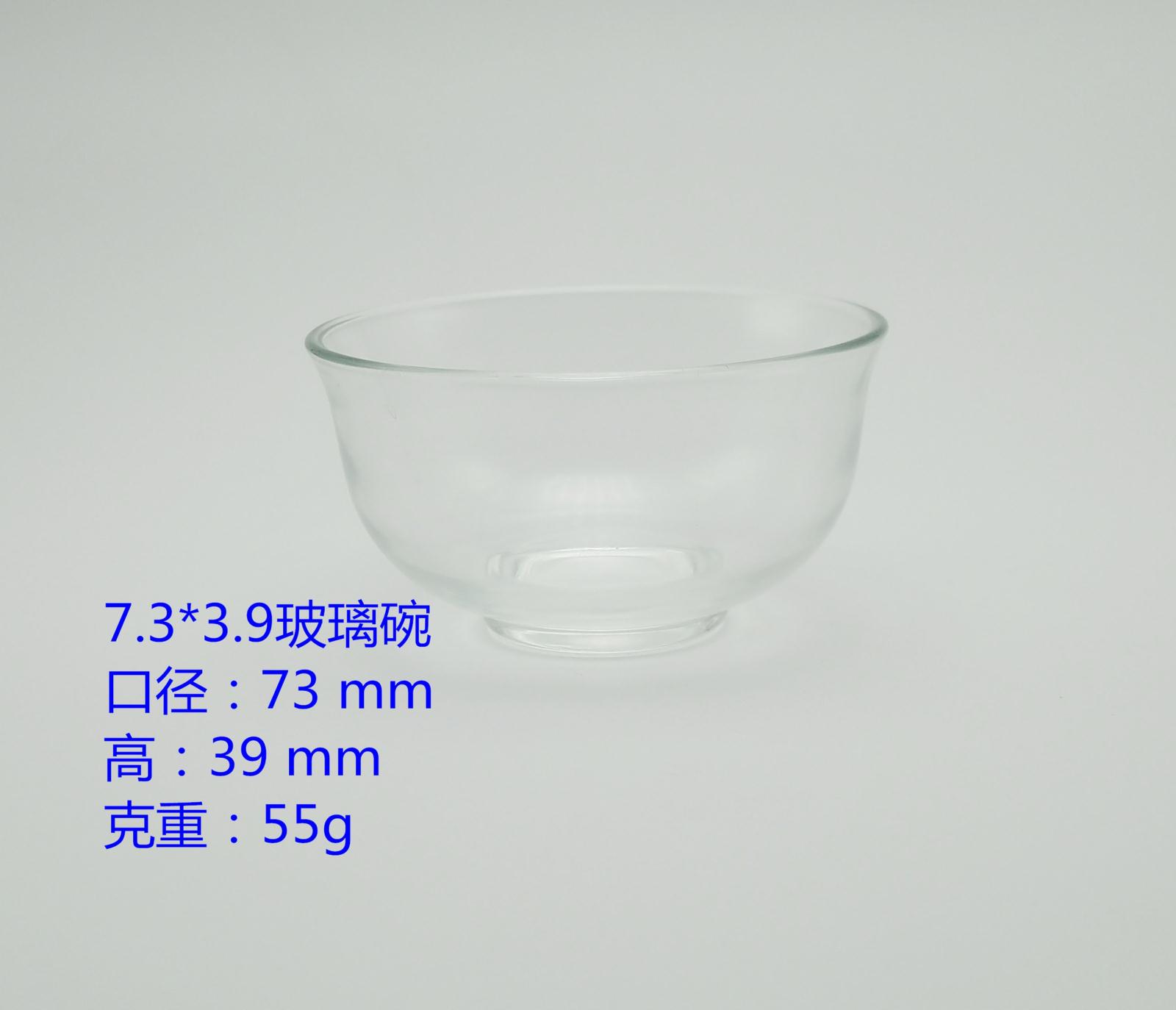 7.3*3.9玻璃碗