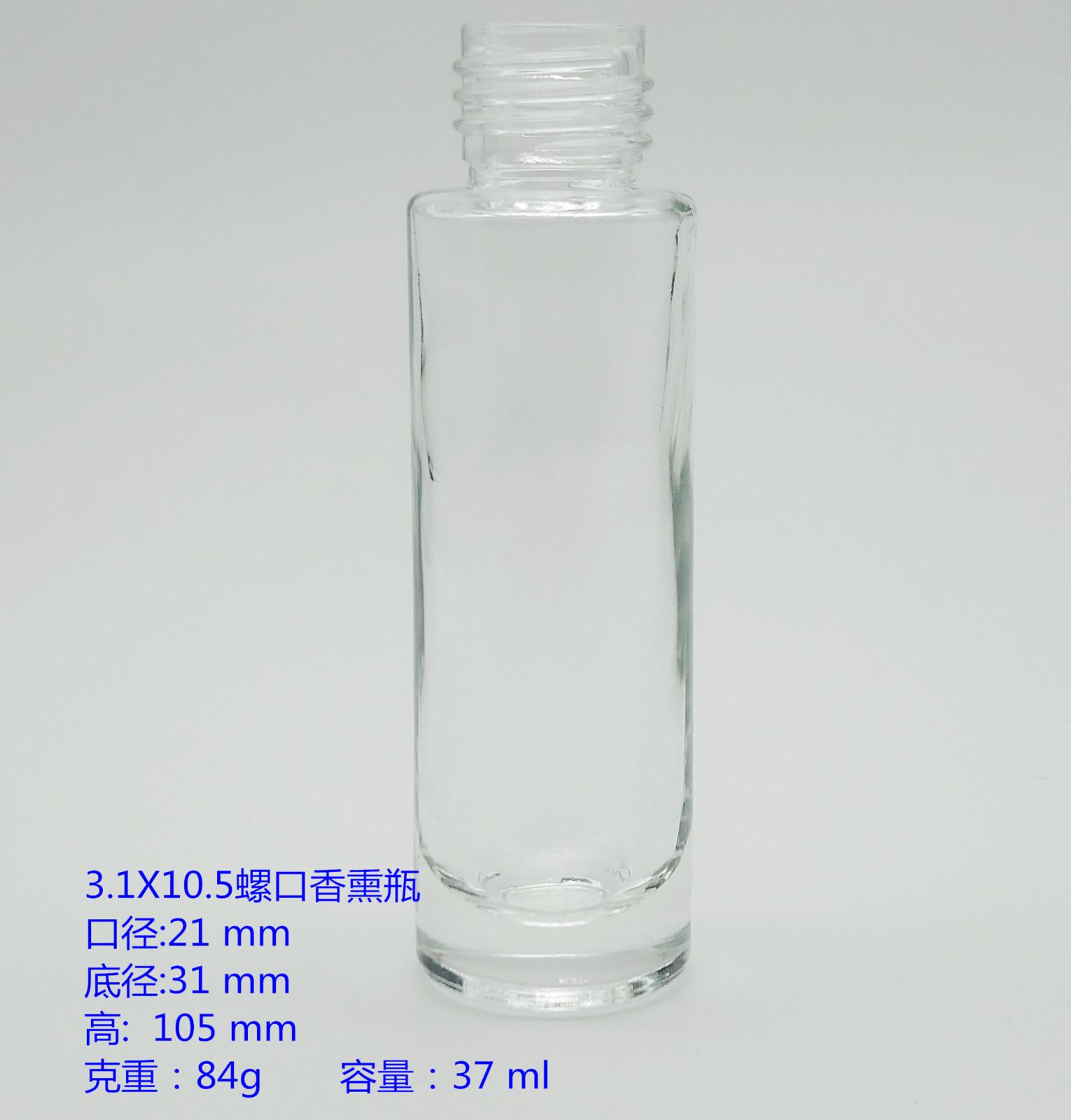 3.1X10.5螺口香熏瓶
